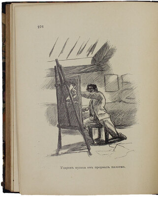 Золя Э. Тереза Ракэн. Роман / Пер. с фр. К. Папудогло. М.: Сфинкс, 1911.